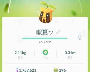 ポケモンgo ヒマナッツの色違いと進化先 個体値早見表 ゲームウィズ gamewith