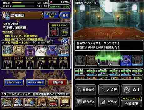 バギ つかい の 試練