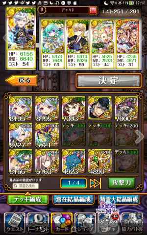 黒猫のウィズ 幻魔特区スザク3 帰郷級 ノーデス攻略 デッキ構成 ゲームウィズ Gamewith