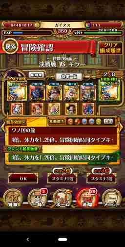 トレクル コロシアム Vsキラー 決勝戦攻略 ワンピース トレジャークルーズ ゲームウィズ Gamewith トレクル コロシアム Vsキラー 決勝戦攻略 ワンピース トレジャークルーズ ゲームウィズ Gamewith