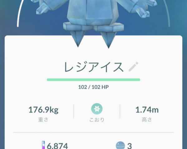 ポケモンgo レジアイス対策 おすすめレイド攻略ポケモン ゲームウィズ gamewith