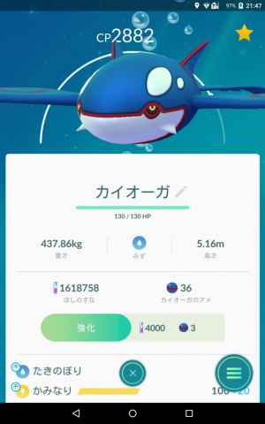 ポケモンgo カイオーガのcp 個体値早見表 ゲームウィズ gamewith