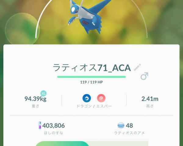 ポケモンgo ラティオスのcp 個体値早見表 ゲームウィズ gamewith