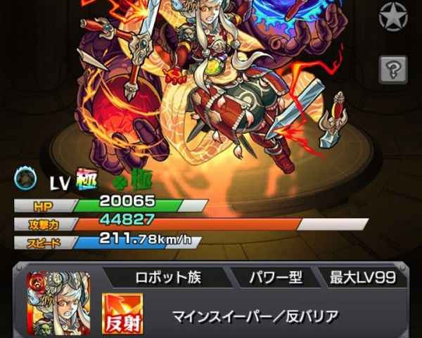 モンスト 阿修羅 廻 かい の最新評価 適正クエストと神殿 ゲームウィズ Gamewith