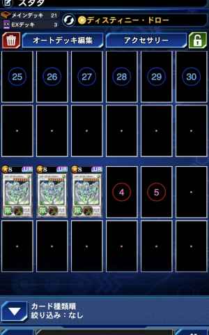 遊戯王デュエルリンクス シンクロン デッキの評価 レシピと使い方を紹介 ゲームウィズ Gamewith