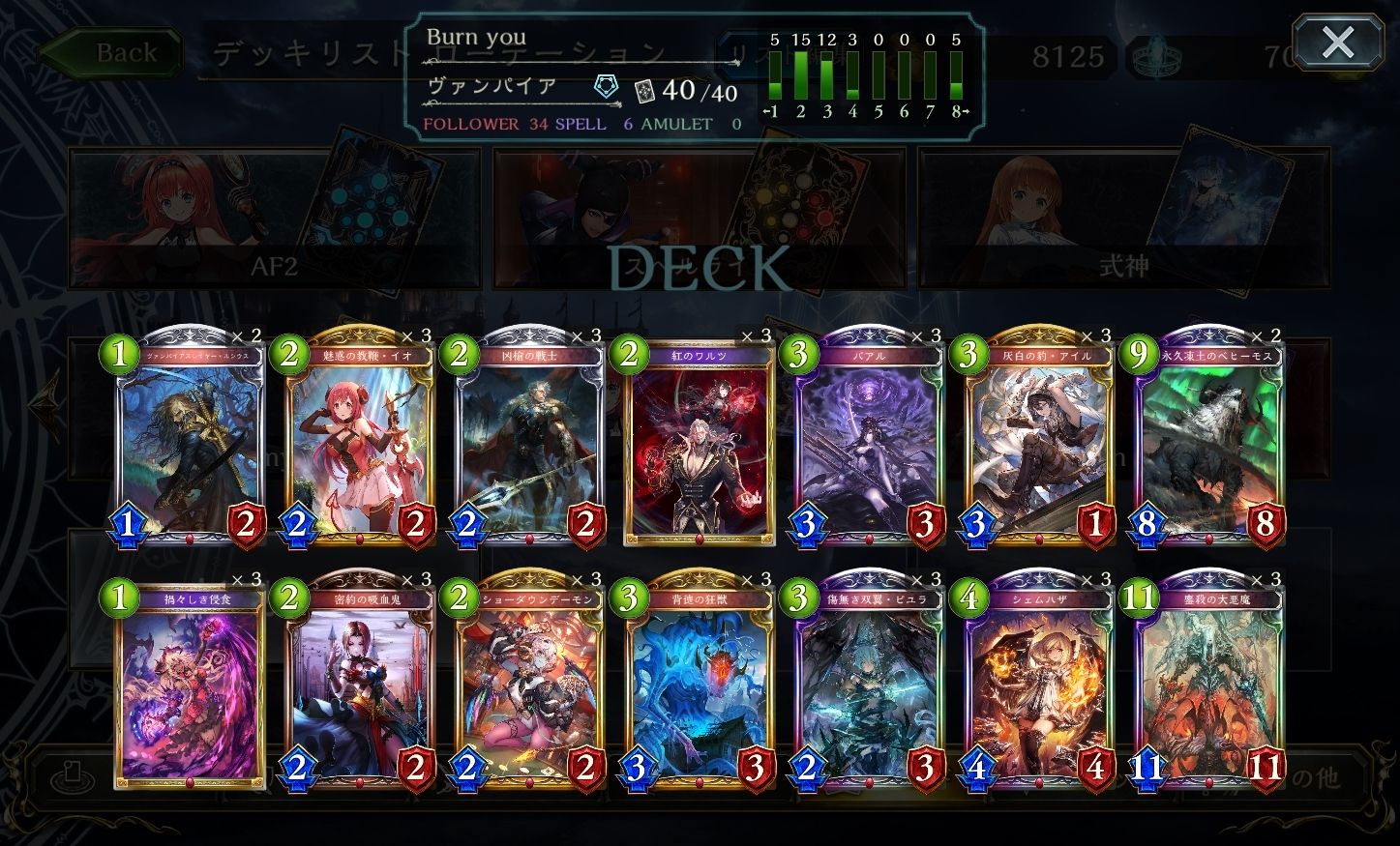 【シャドバQ&A】アグロヴのプレイングウウウウウウウ...[No284657]【シャドウバース】