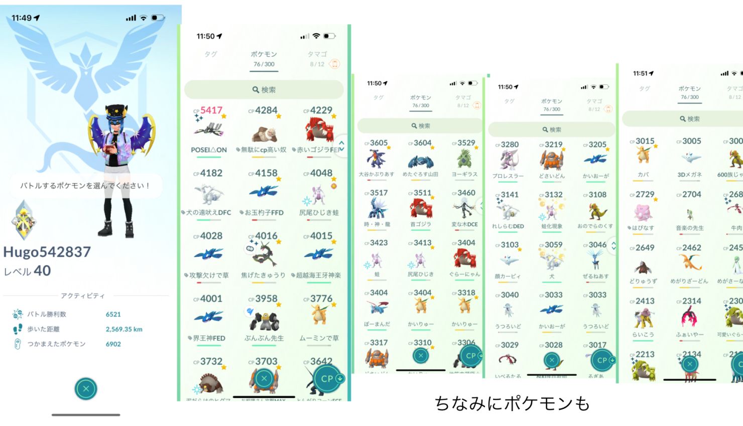 【ポケモンGOQ&A】TL40でこれは中々居ませんよね？[No298644]