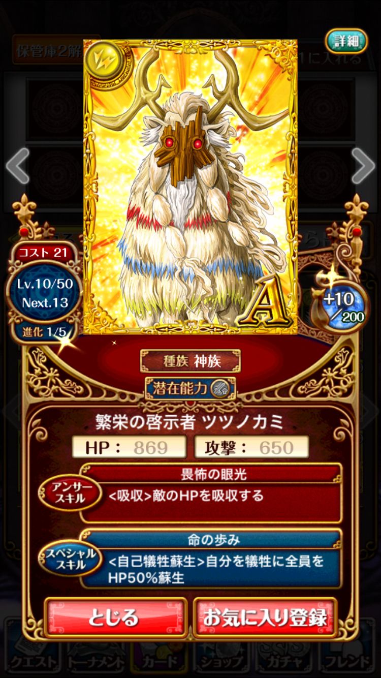 【黒猫のウィズQ&A】黒ウィズのあるある言いたい。[No135377]