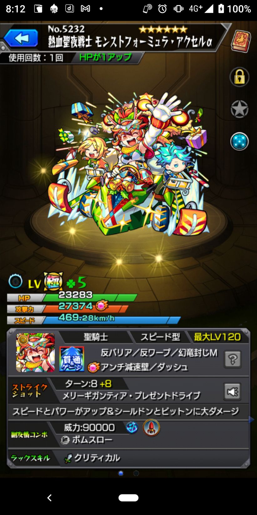 モンスト通知BOT (@monst2bsbot) / Twitter【モンスト通報】