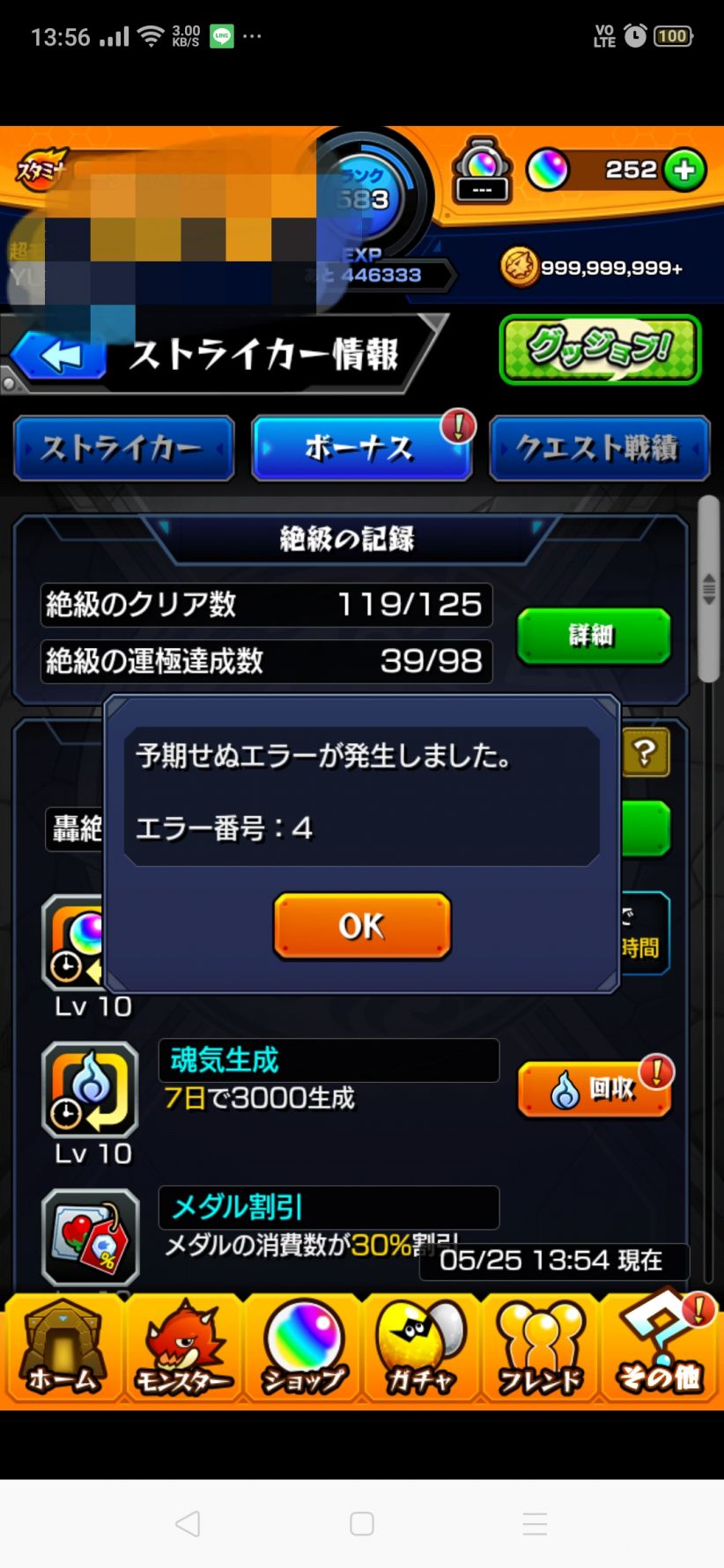 モンストPICK UP エルvol.1 - LINE スタンプ | LINE【モンストエルわくわく】