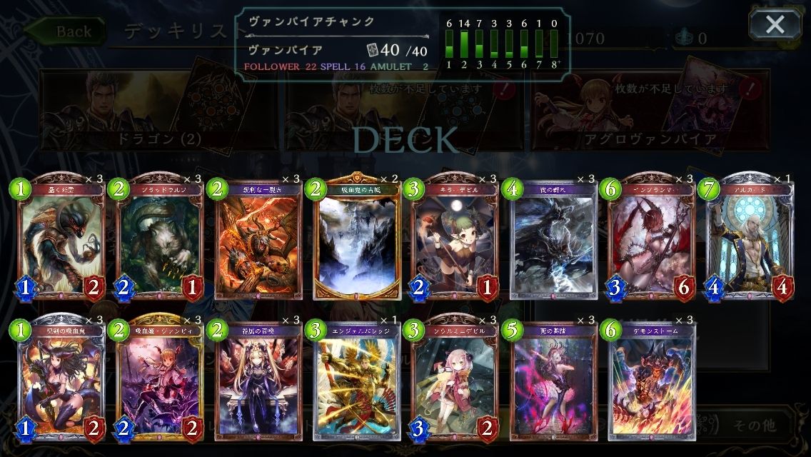 【シャドバQ&A】アグロバンプ診断よろしくお願いしま...[No92695]【シャドウバース】