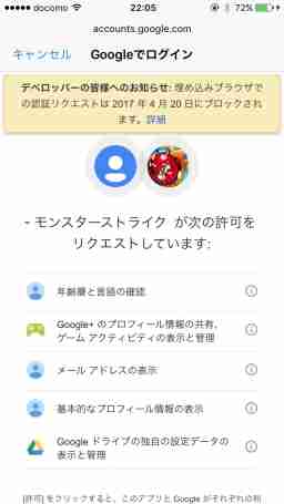 モンストq A モンストバックアップについて No