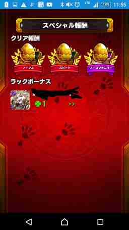 モンストq A ダイナバグ発生 情報求ム No1262