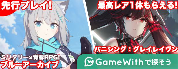 Gamewithでゲームを探す