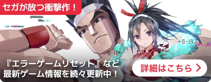 大バナー：統合トップ遷移