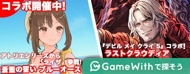 Gamewithでゲームを探す