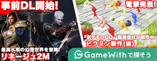 Gamewithでゲームを探す