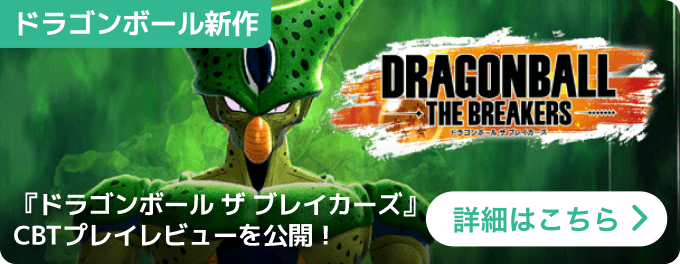 大バナー：DBブレイカーズ/βテストプレイした感想