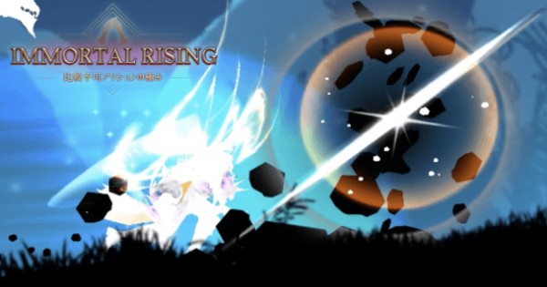 ストレスが溶ける爽快感！敵をザクザク斬り進む放置アクション『Immortal Rising』