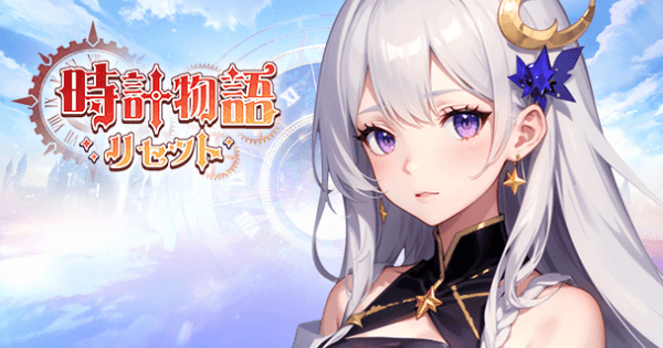 時が止まった世界を救うRPG、事前DL開始！「四神」とともに失われた時間を取り戻そう！