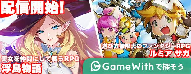 Gamewithでゲームを探す