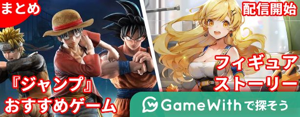 Gamewithでゲームを探す