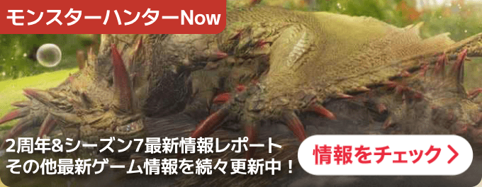 サンブレイク】双曲剣ロワーガの性能と強化素材【モンハンライズ