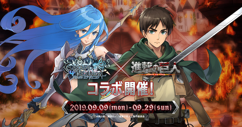 クリユニ 好きなコラボ英雄2体がもらえる 進撃の巨人 コラボ開催中 ゲームウィズ クリユニ 好きなコラボ英雄2体がもらえる 進撃の巨人 コラボ開催中 ゲームウィズ