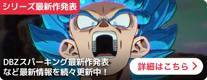 大バナー：統合トップ遷移