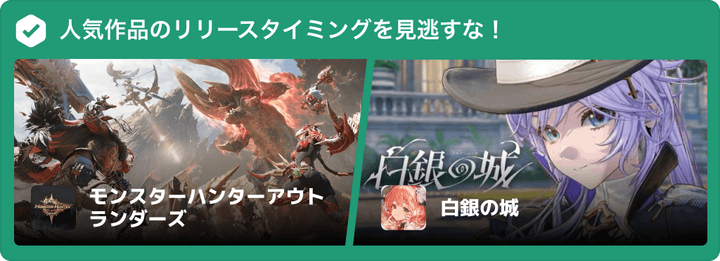 事前登録バナー導線