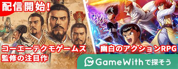 Gamewithでゲームを探す