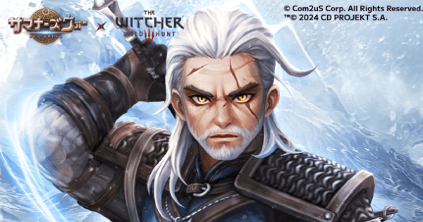 『ウィッチャー3 ワイルドハント』コラボイベントが開催！期間限定モンスター『ゲラルト』がもらえる今が始めどき！