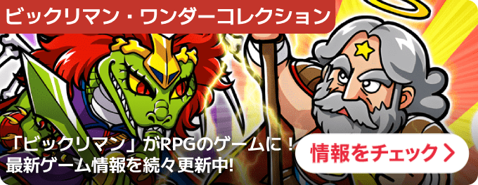 大バナー：統合TOP