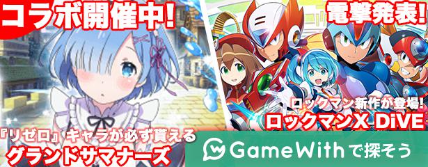 Gamewithでゲームを探す