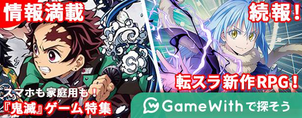 Gamewithでゲームを探す