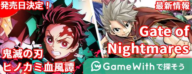 Gamewithでゲームを探す