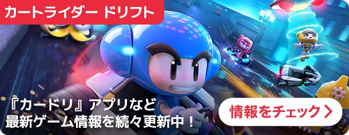 大バナー：統合トップ遷移