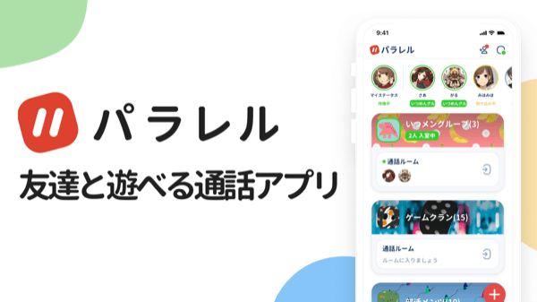 スマホ特化ボイチャアプリ パラレル でゲームライフを快適に ゲームウィズ Gamewith