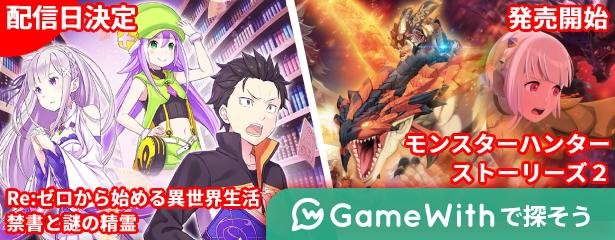 Gamewithでゲームを探す