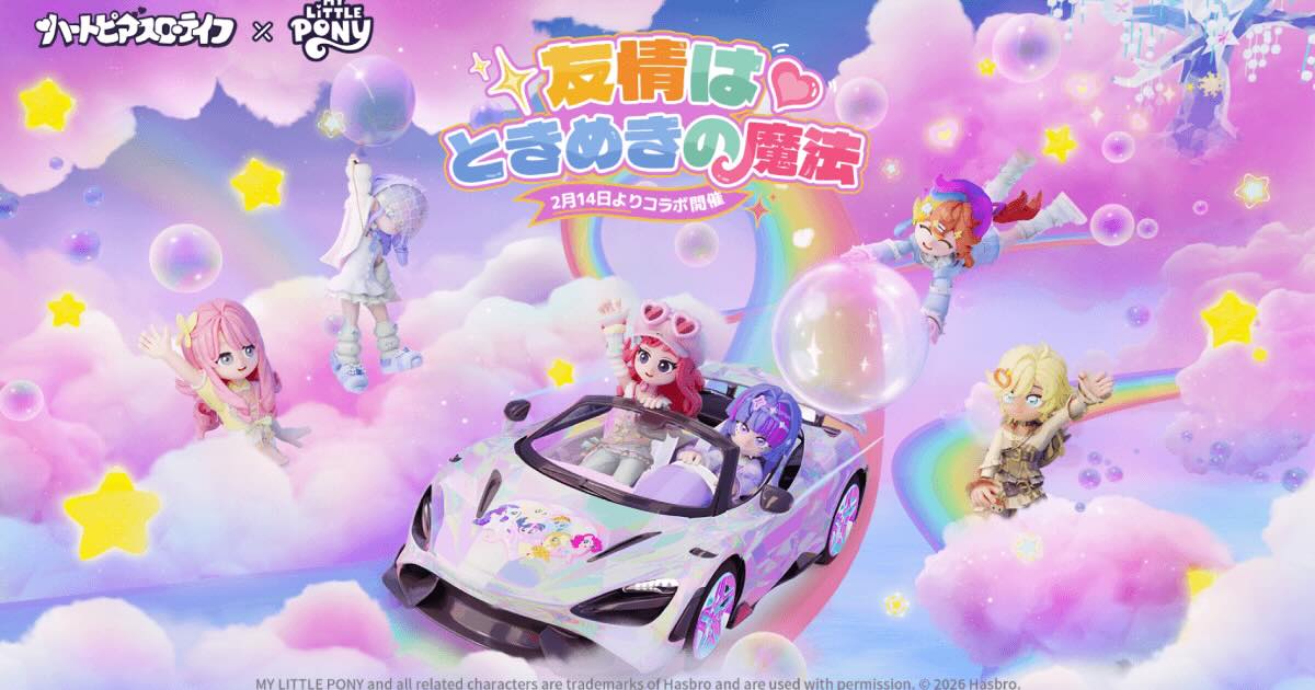 ポケモンZA】ミックスオレの入手方法と効果・使い方【ポケモン