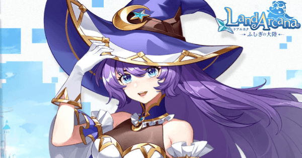 陸海空を自由に巡れるRPG『Land Arcana-ふしぎの大陸-』事前登録開始！