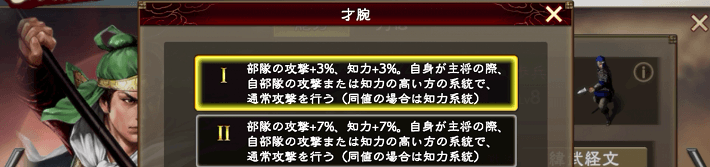 才腕
