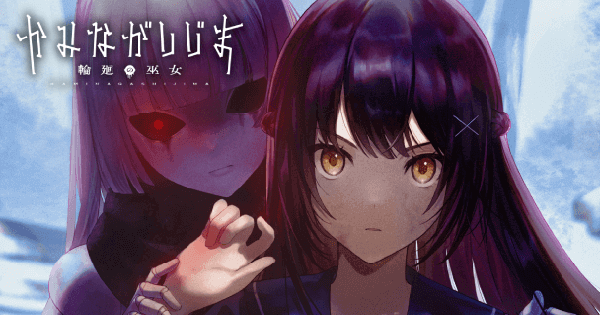 追う者と追われる者の戦い。カミの島から脱出する非対称型オンラインアクション『かみながしじま』