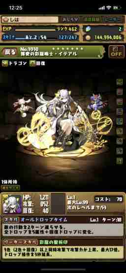 パズドラ 転生ぎん千代の評価 超覚醒と潜在覚醒のおすすめ ゲームウィズ Gamewith