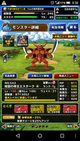 Dqmsl 竜王チャレンジ 攻略 立ち回り方 倒し方 ゲームウィズ Gamewith